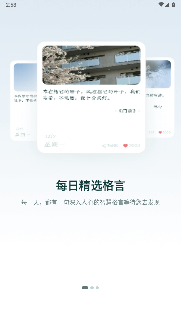 句子库手免费版