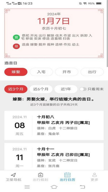 卫星畅行导航手机版