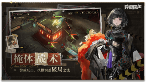 异象回声