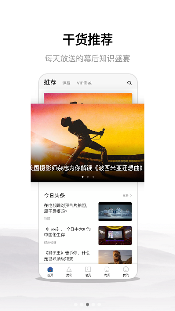 幕后英雄