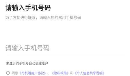 900游打车司机端最新版