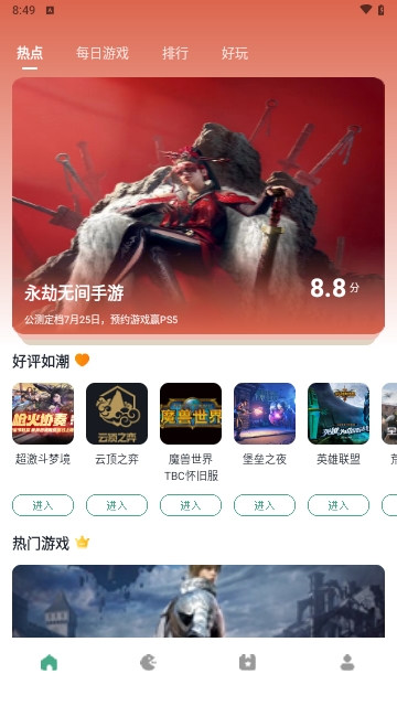 悟饭