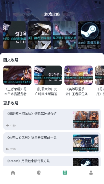 悟饭