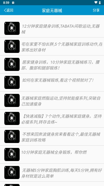 健身教学最新版
