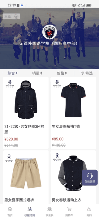 伊学团官方版