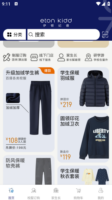 伊学团官方版