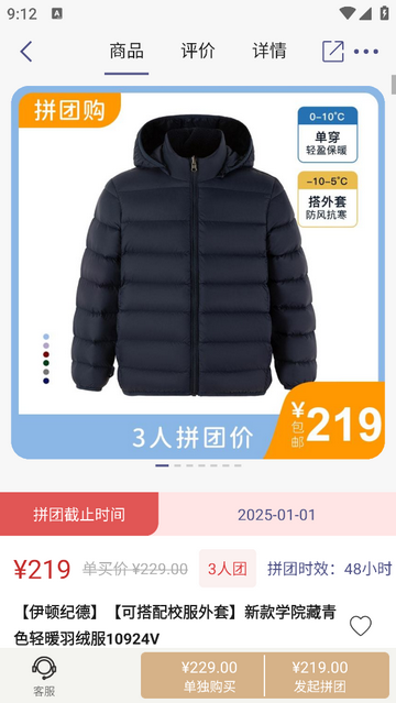 伊学团官方版