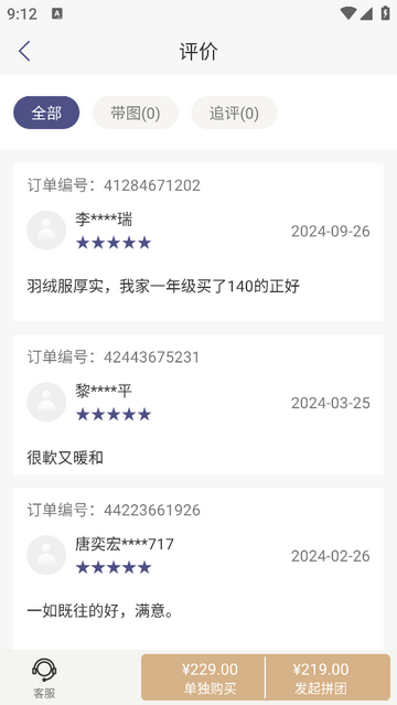 伊学团官方版