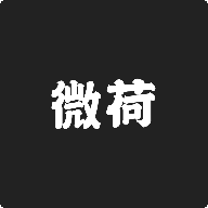 微荷（Beta）测试版