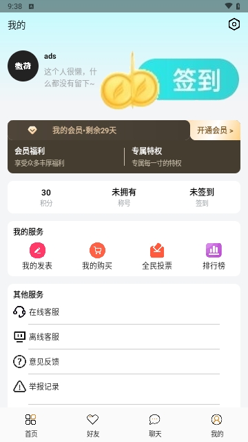 微荷（Beta）测试版