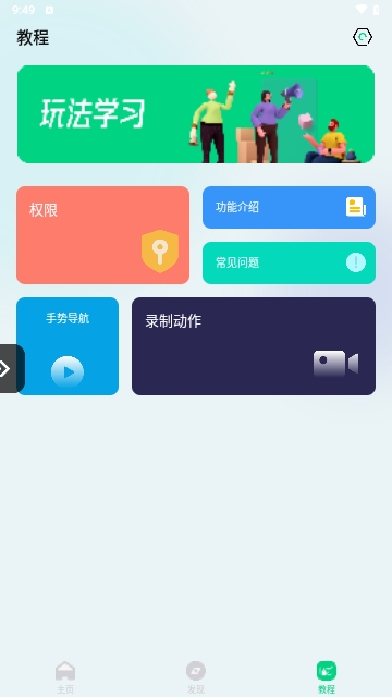 自动点击屏幕