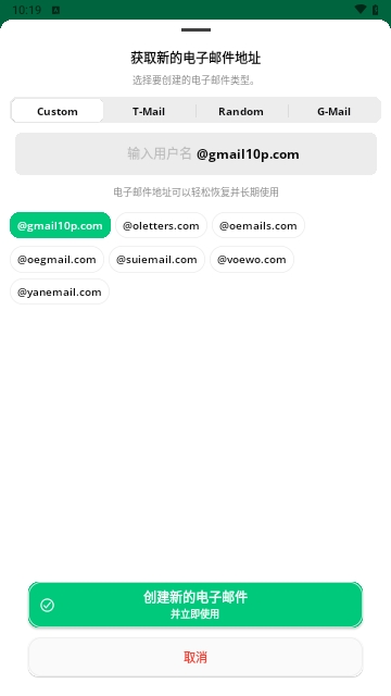 Instant Mail