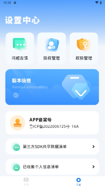 屏幕投影助手