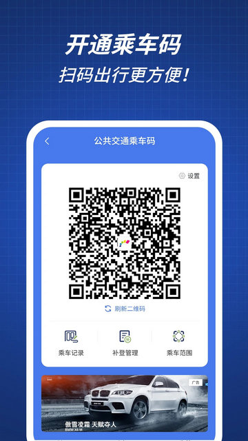 渝通行2025最新版