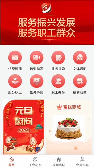 辽工惠官方版