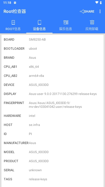 Root检查器