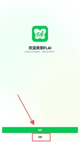 FLAI2025最新版