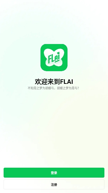 FLAI2025最新版