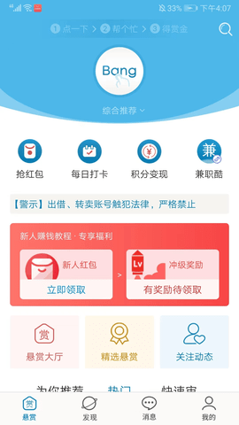 众人帮2025最新版