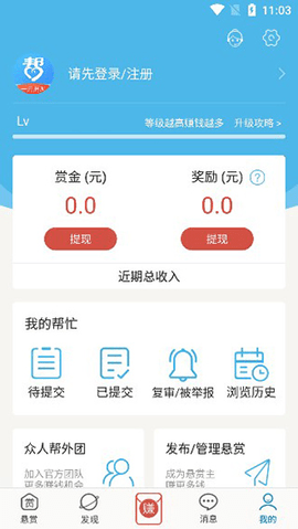 众人帮2025最新版