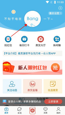 众人帮2025最新版