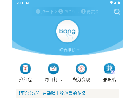 众人帮2025最新版