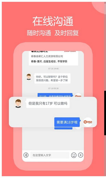 蕲春人才网