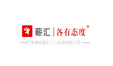 蕲春人才网手机版