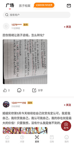 家慧库2025最新版