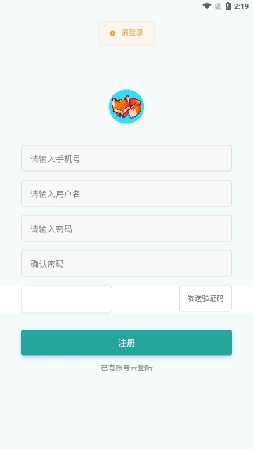 红狐听力
