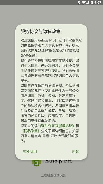 AutoJsPro9