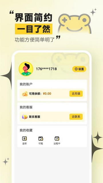 租号哇
