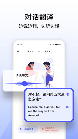 极速翻译器2025最新版