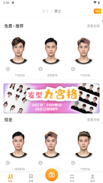 独孤发型设计