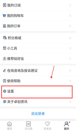 卓创资讯官方版
