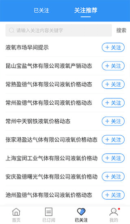 卓创资讯官方版