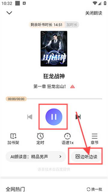 拾贝小说手机版