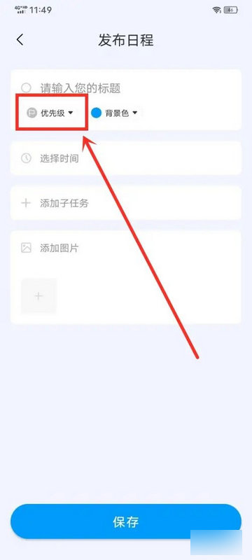 时间积木安卓版