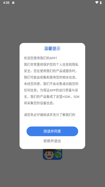 阳阳英语最新版
