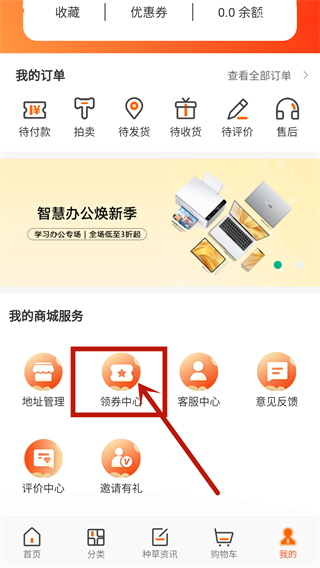 闲至优品商城手机版