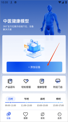 倍轻松breo官方版