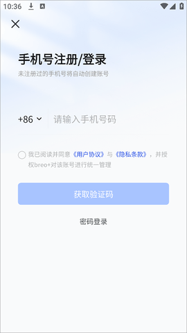 倍轻松breo官方版