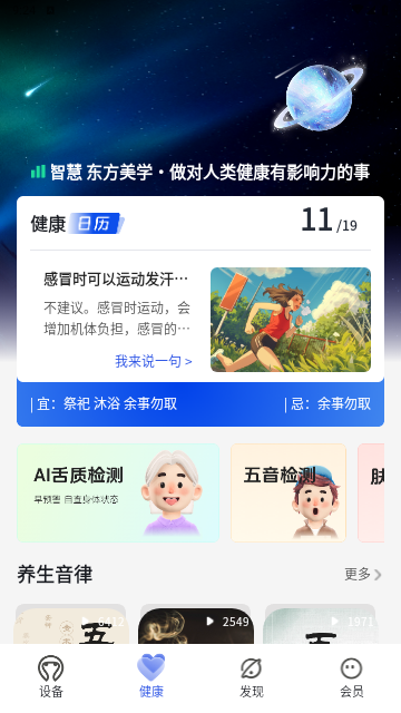 倍轻松breo官方版