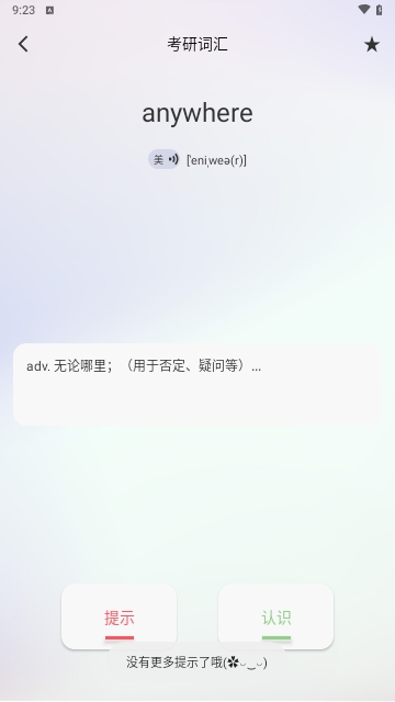 英语4级满分君2025最新版