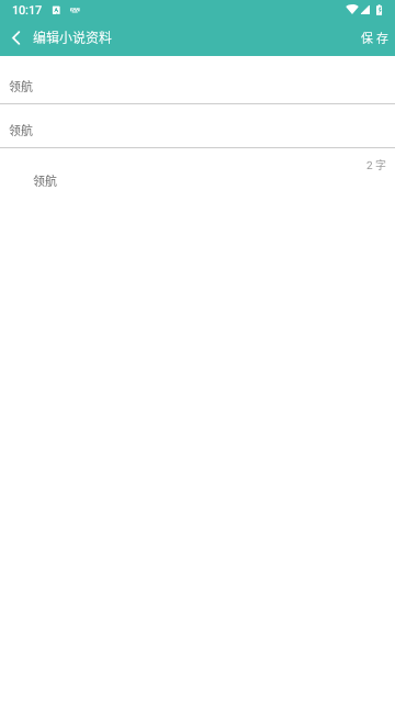 写小说免费版