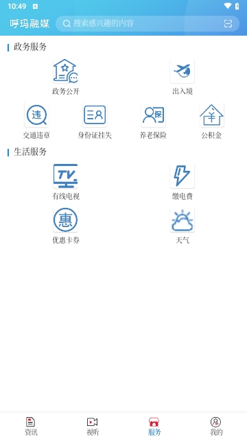 呼玛融媒