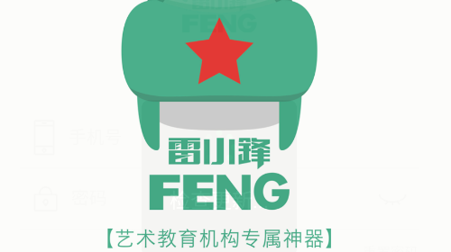 雷小锋最新版