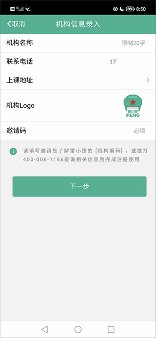 雷小锋最新版