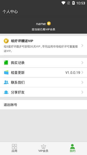 牛X分身解锁VIP版
