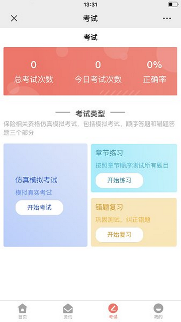 云麾保典app
